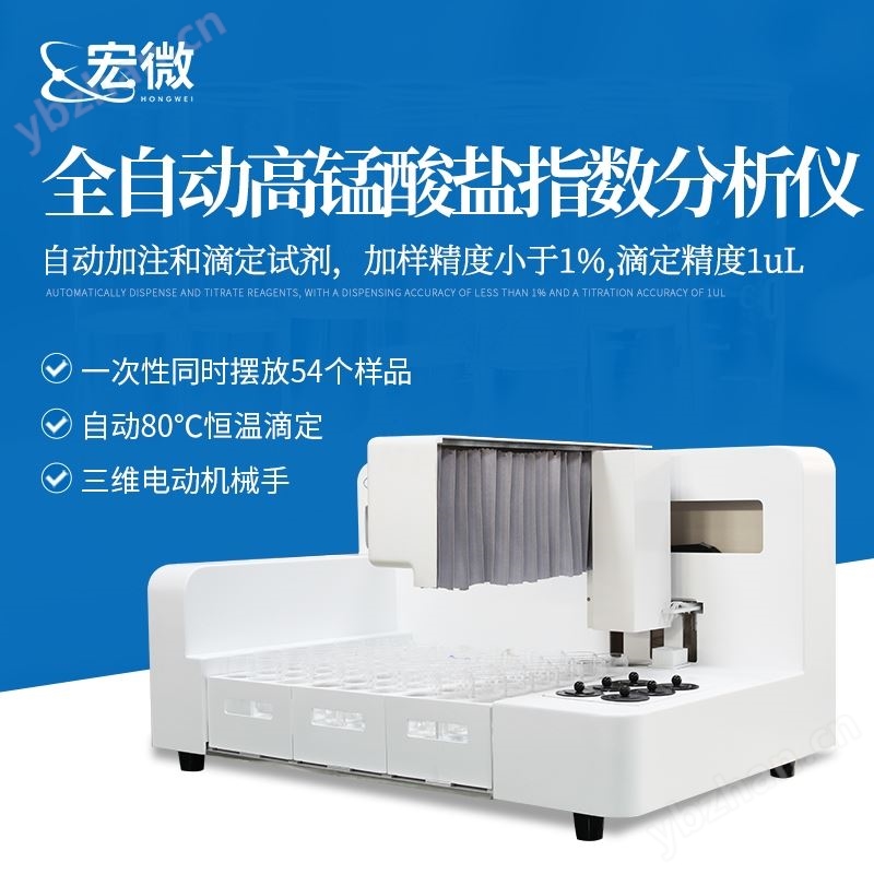 高錳酸鹽指數(shù)水質(zhì)自動(dòng)分析儀