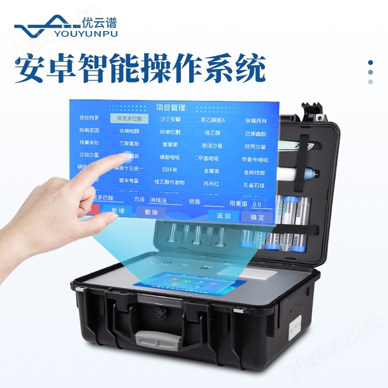 水產(chǎn)品專(zhuān)用檢測(cè)儀