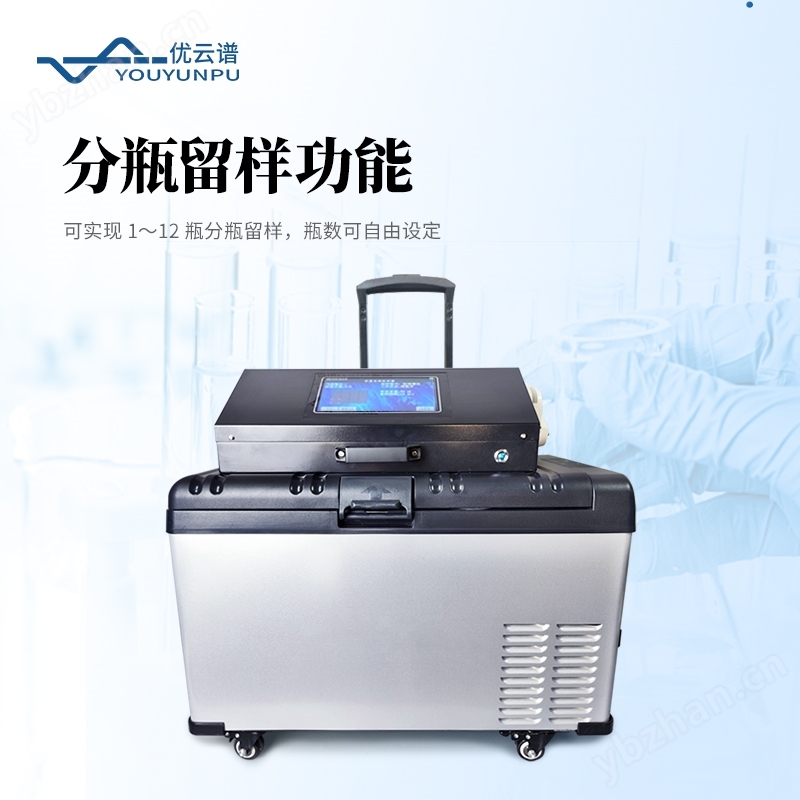 水質(zhì)采樣器