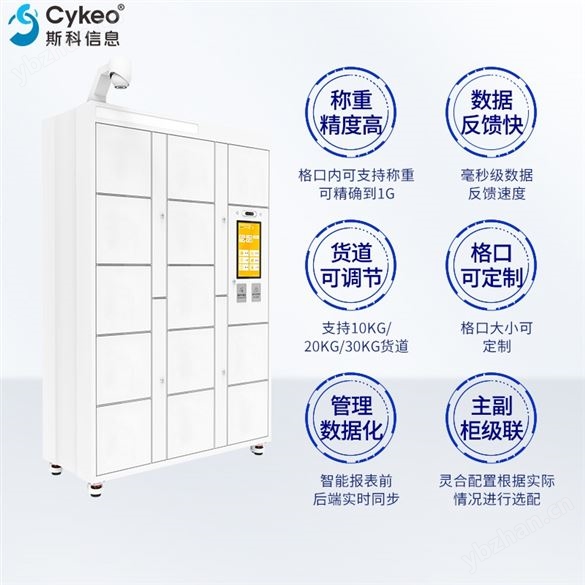 RFID稱重物料柜智能倉儲自動盤點智能稱重柜