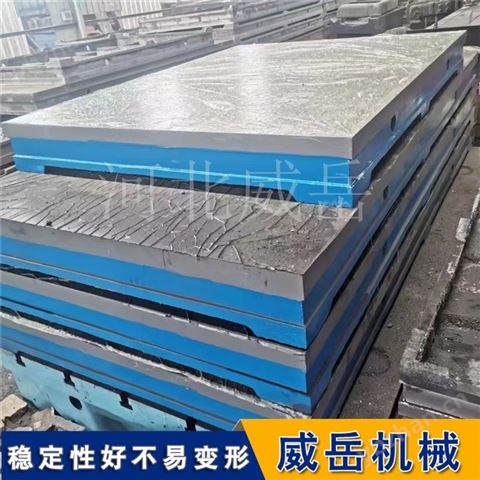 鑄鐵平臺工作臺 T型槽試驗平臺 匠心工藝