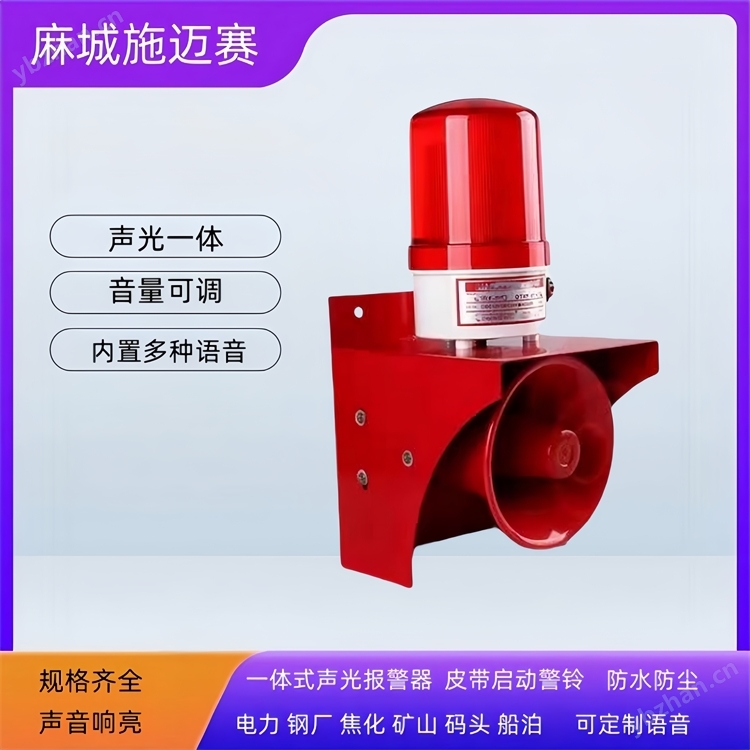 智能声光报警器EC7120-800/220v声光报警器
