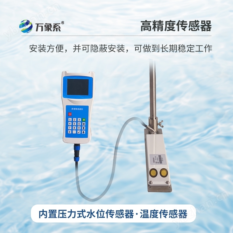 聲學(xué)多普勒流速儀