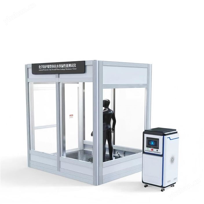 化学防护服整体抗水渗漏性能测试仪