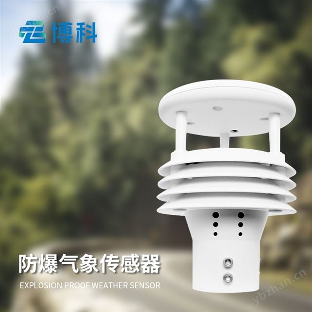 防爆气象仪器