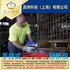 仪景通 手持式Vanta锂电池分析仪