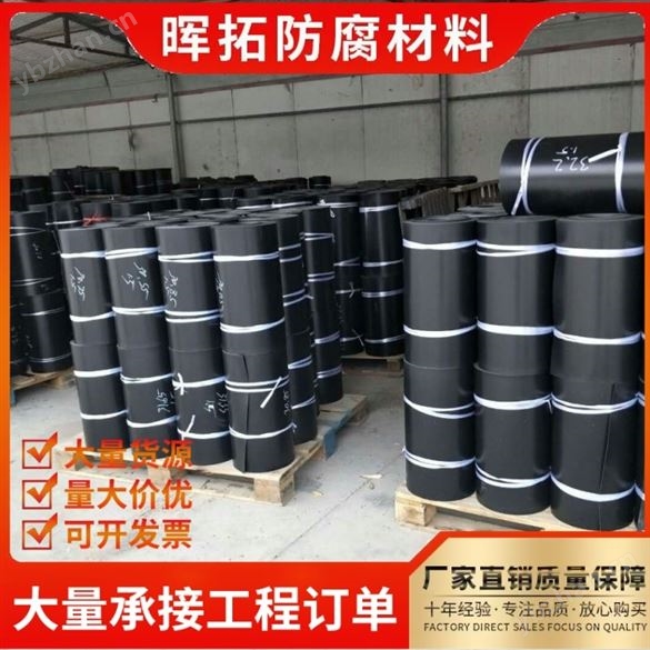石油管道聚乙烯電熱熔套 抗堿強度高