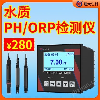 水质PH/ORP变送器