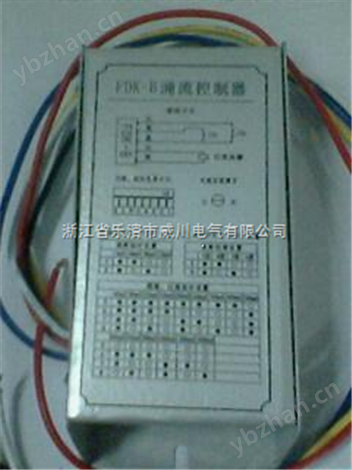 FDK-B價格 FDK-B公司 FDK-B涌流控制器