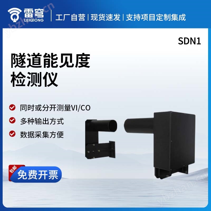 隧道能見度檢測器