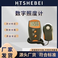HT-TE073-LX1010BSHT数字照度计测试仪符合标准