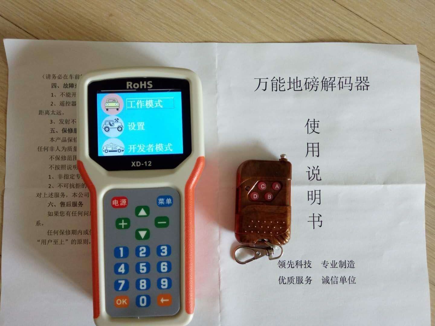 本地銷售宣城市智能電子地磅無線解碼器