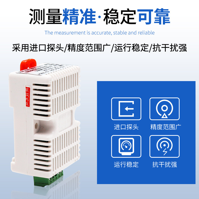 <strong>卡轨式温湿度变送器</strong> (7).jpg 卡轨式温湿度变送器