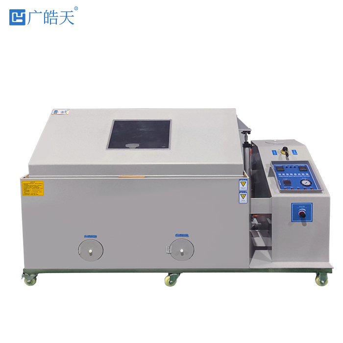 交变盐雾试验箱 高效节能型