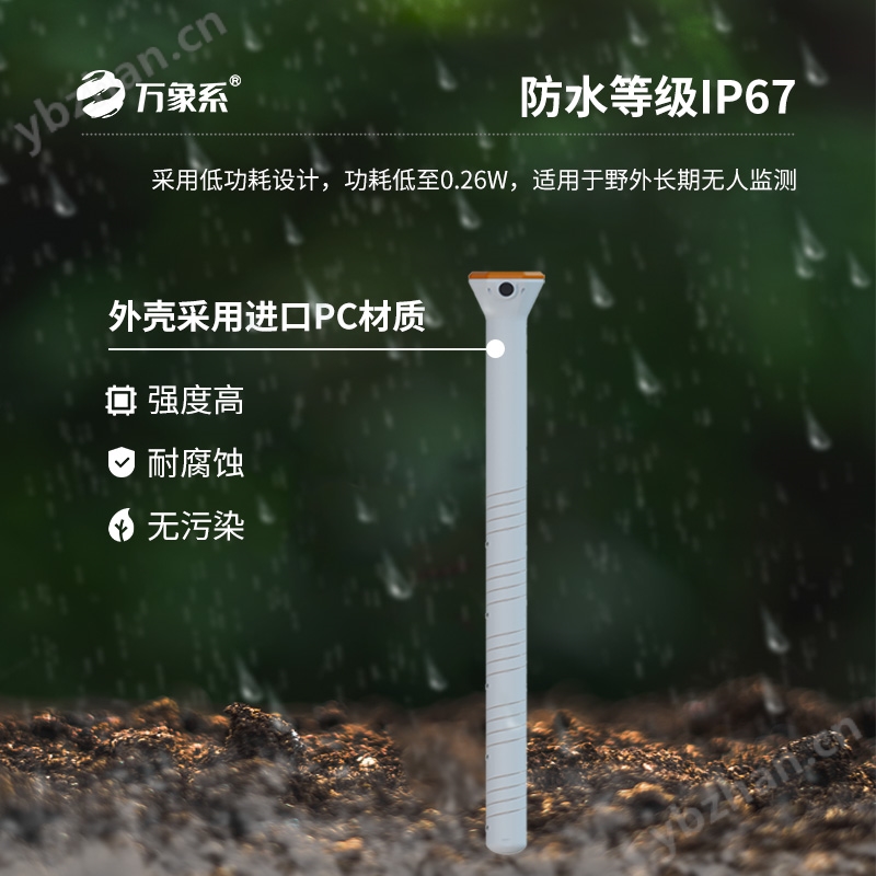 五層管式土壤墑情監(jiān)測儀