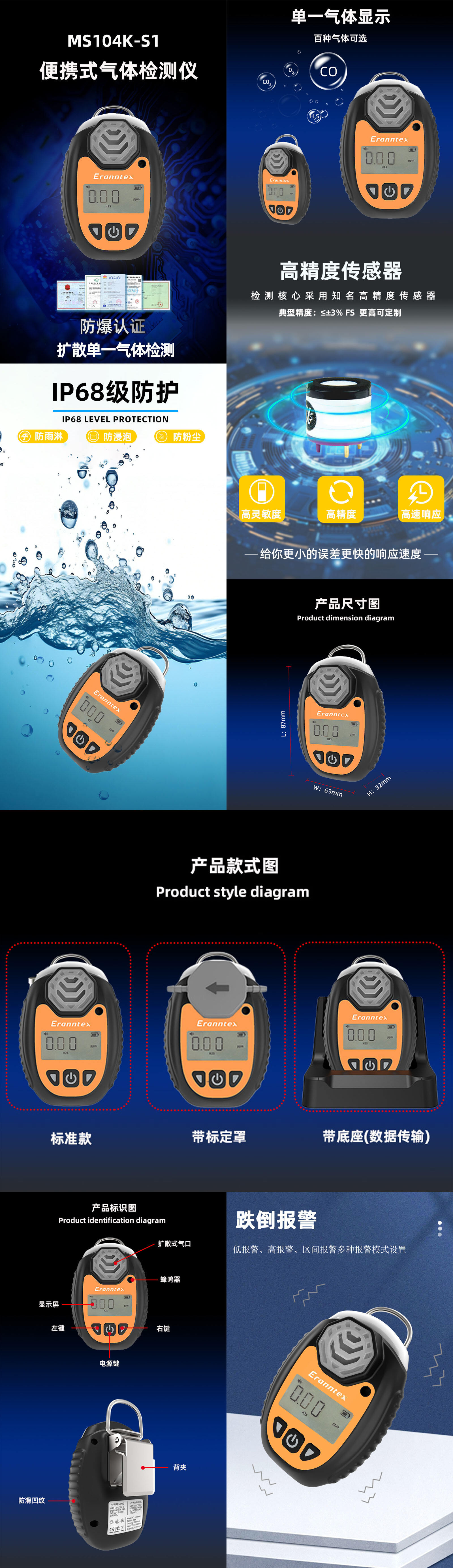 便携式气体检测仪BTYQ-MS104K-S1
