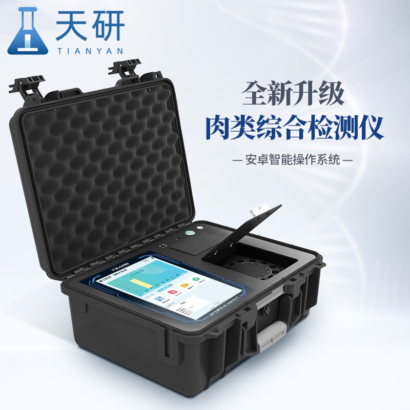 注水肉检测仪