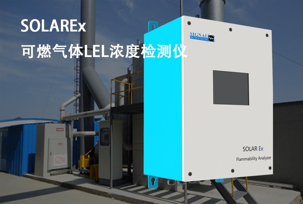 可燃氣體LEL在線監測儀