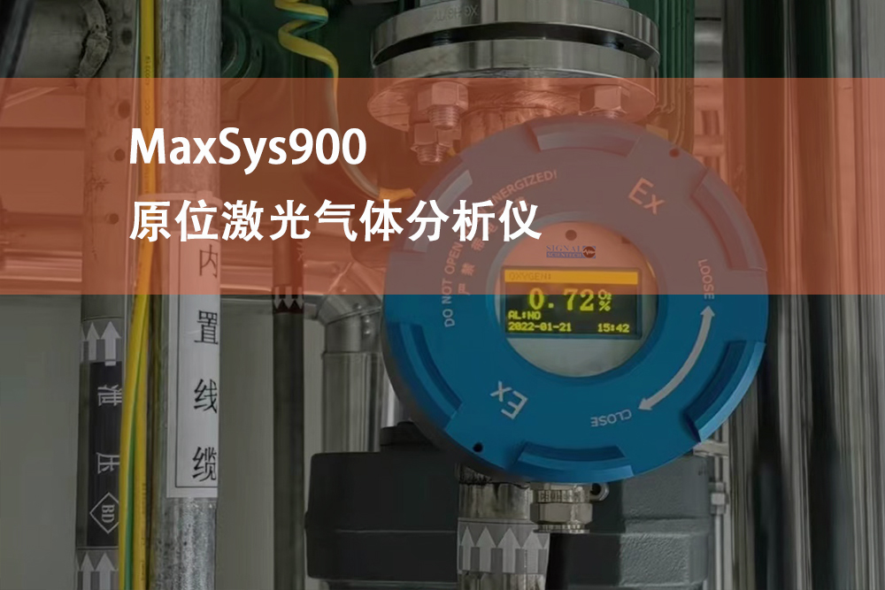 原位激光气体分析仪