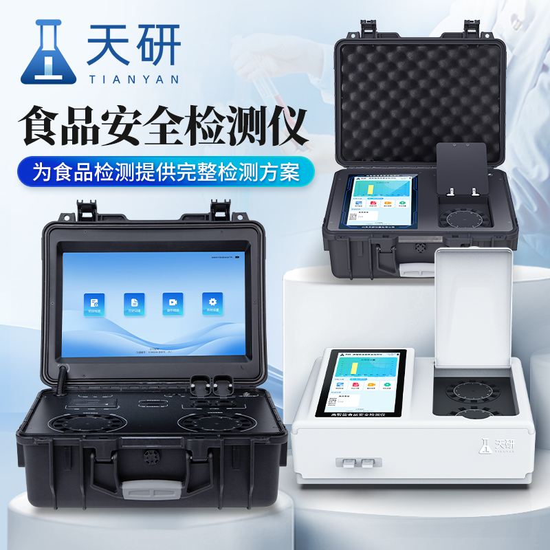 雞蛋肉類水產品抗生素農殘食品安全快速儀器設備